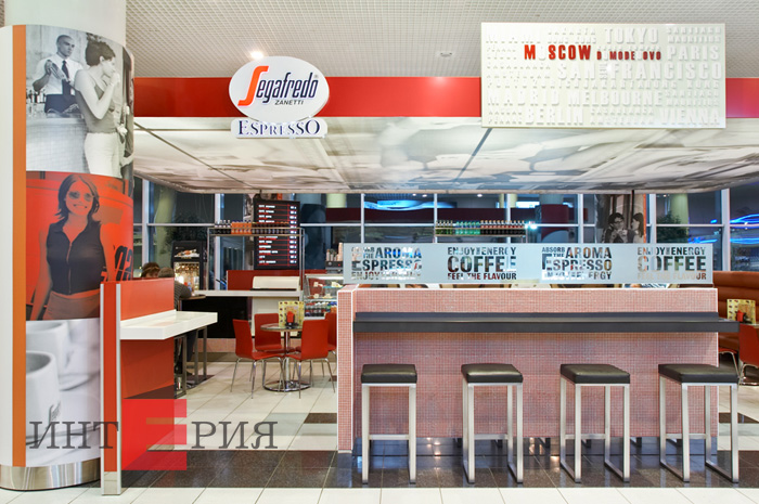 Бар Сегафредо