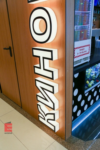 Кинотеатр СИНЕМА СТАР. Барные стойки, конобары