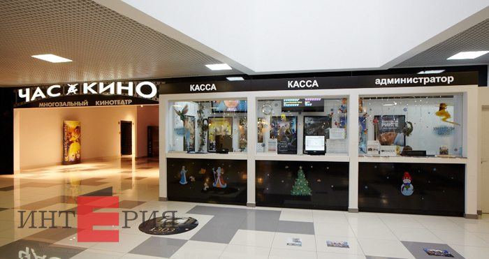 Касса в кинотеатре Час кино