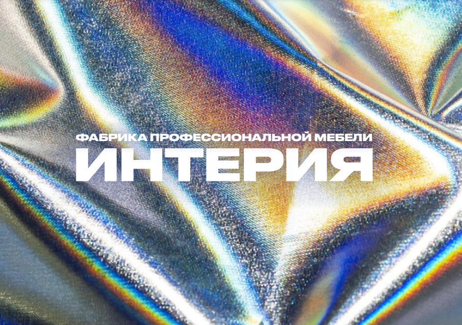 производство офисной мебели