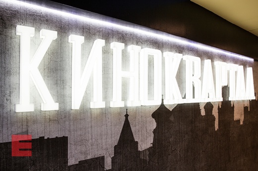КИНОКВАРТАЛ. Кинотеатр. Кассовые стойки, кинобары.